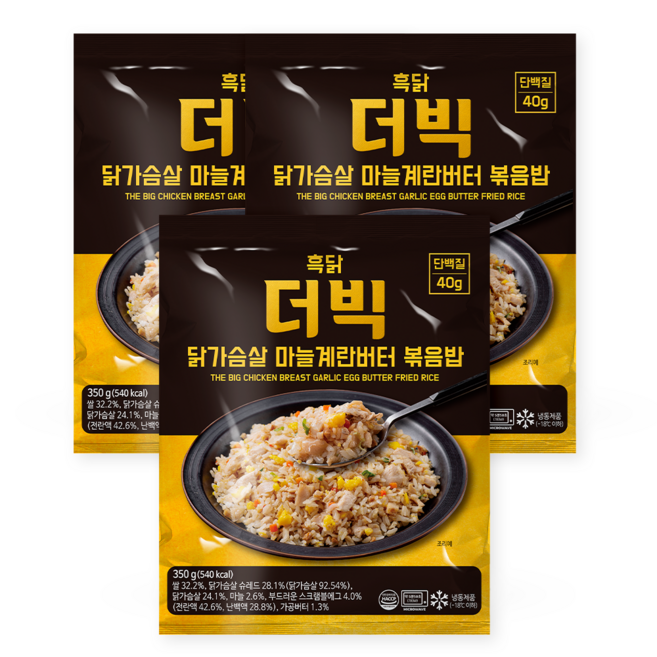 흑닭 더 빅 닭가슴살 마늘계란버터볶음밥 단백질 40g, 3개, 350g