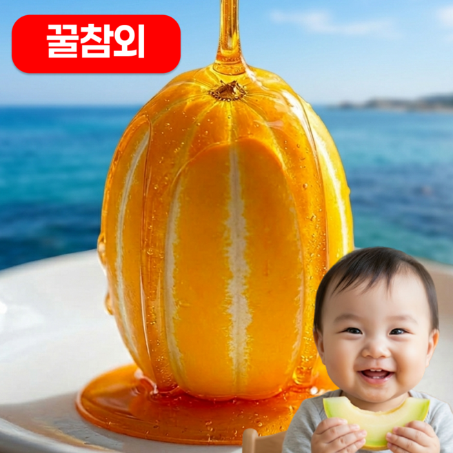 [농장직송] 성주 당도선별 참외 초특가, 1박스, 5kg (가정용)