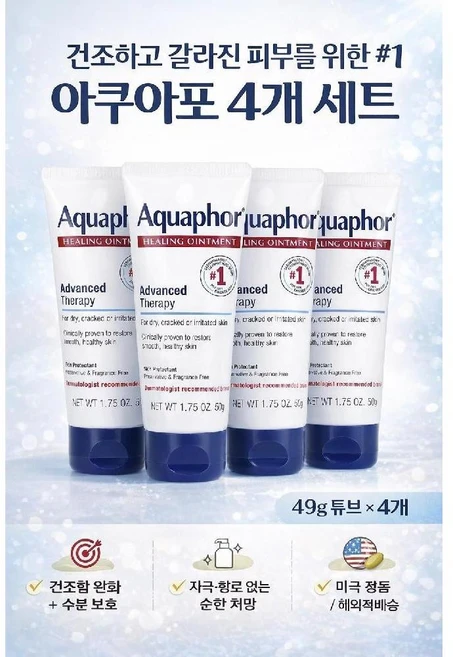 (50g x 4 개세트 )아쿠아포 힐링 연고 어드밴스드 테라피 스킨 프로텍턴트 손상피부 보호 보습 멀티 연고 (원산지 미국) - 쿠팡