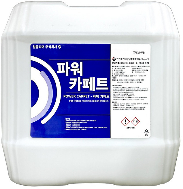 파워카페트 카페트세정제 18.75L 카펫 오염 찌든때 제거 청소 세제 클리너, 1개