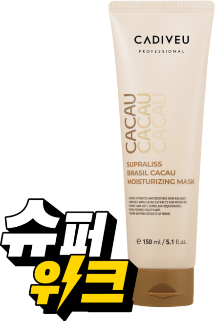 카디뷰 카카우마스크 / 수분보습 헤어팩 트리트먼트, 1개, 150ml