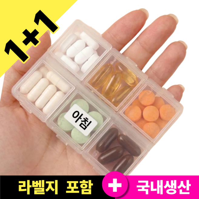 메디플 국산 약통 케이스 라벨지 포함, 2개