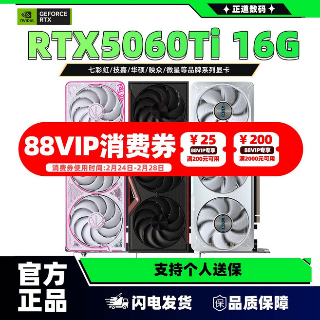 RTX 5060Ti 16G 顯示卡 (七彩虹/技嘉/華碩/映眾/影馳/電競), 技嘉RTX5060Ti 16G 風魔MAX OC