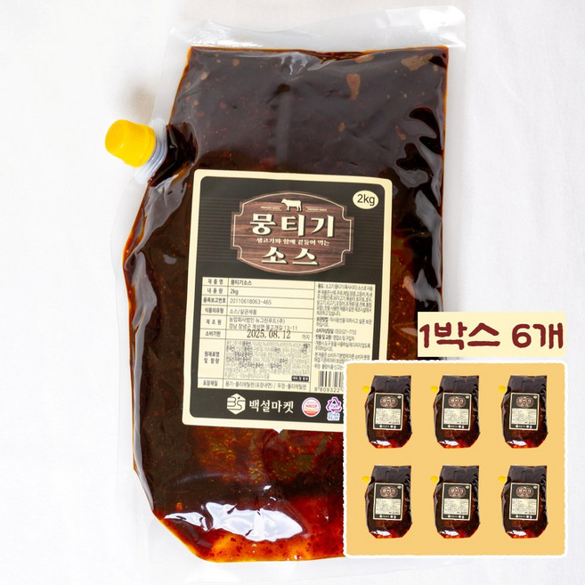 뉴그린푸드 뭉티기소스 2kg 6개 1박스 업소용 육사시미소스