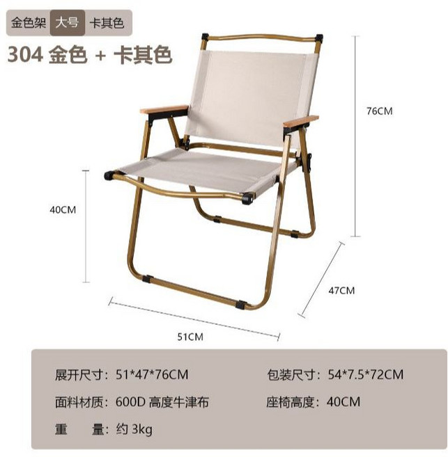 克米特椅 戶外折疊椅 導演椅, 1個, 【可折疊】卡其色, 卡其色