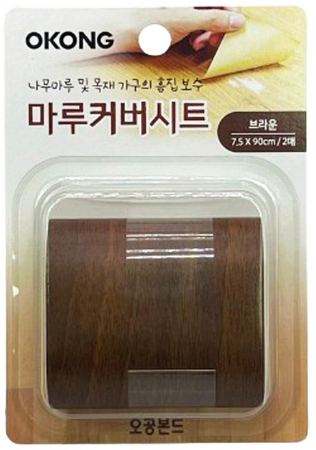 오공 마루커버시트 커버시트 바닥용 장판 원목 무늬목 흡집 목재무늬 시트보수 흠집보수 4종 택1 (메이플/화이트/라이브브라운/브라운) (7.5x90cm 2매) 1개, 브라운