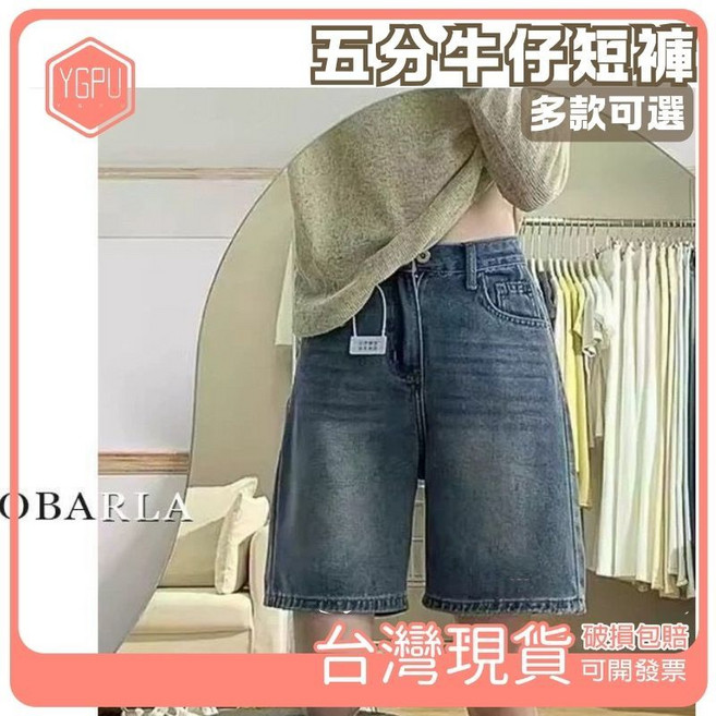 YGPU 復古水洗牛仔五分短褲 女款 寬鬆直筒 夏季百搭中褲