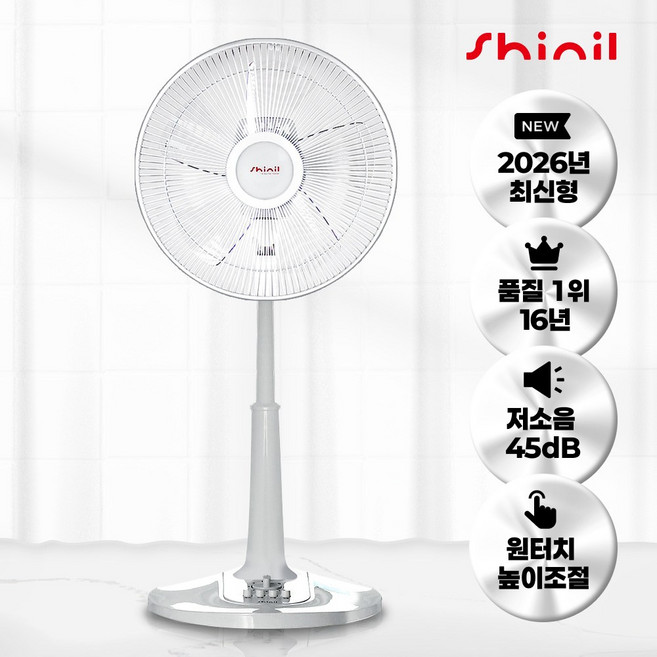 신일 저소음 가정용 업소용 높이조절 스탠드 5엽 선풍기 SIF-12FU