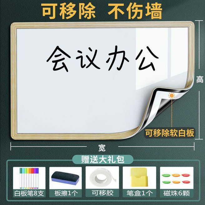 無品牌 磁力貼軟白板 可擦可寫不傷牆兒童畫畫加厚寫字板, 1個, 辦公白板 特厚不傷牆 木紋邊框,50*60cm 送辦公禮包