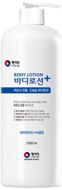 케어미 어르신 전용 고보습 바디로션, 1L, 1개