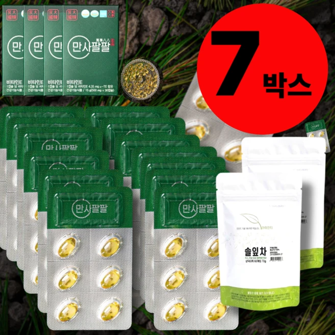 솔잎 송침유98.37% 솔잎 증류 농축액 추출물 비타민e 영양제 효능 솔잎유 기름 적송유 파인 오일+ 솔잎차2 증정, 7박스, 30정 - 쿠팡