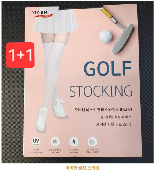 비비안 골프스타킹 1+1
