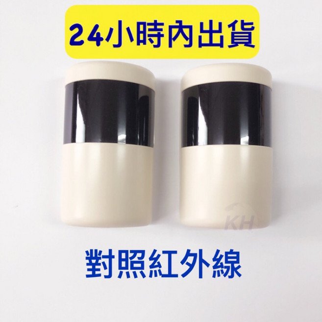 紅外線感應器 對射式雙光束偵測器, 1個