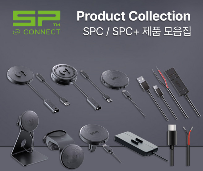 SP커넥트 충전 거치대 SPC SPC+ 휴대폰 거치대, SPC 전용 고속케이블