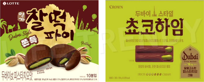 두바이스타일 찰떡파이 피스타치오맛 300g + 초코하임 피스타치오 284g 2종세트
