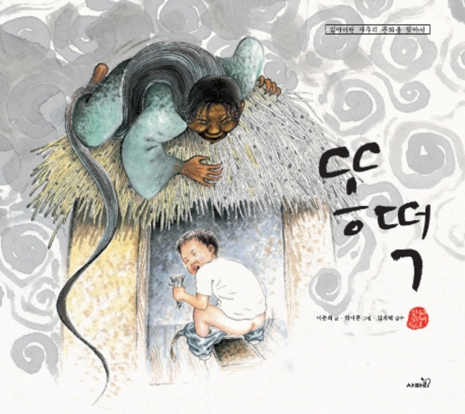 Safari Books 便便糕：尋找失落的邊角文化, 無null