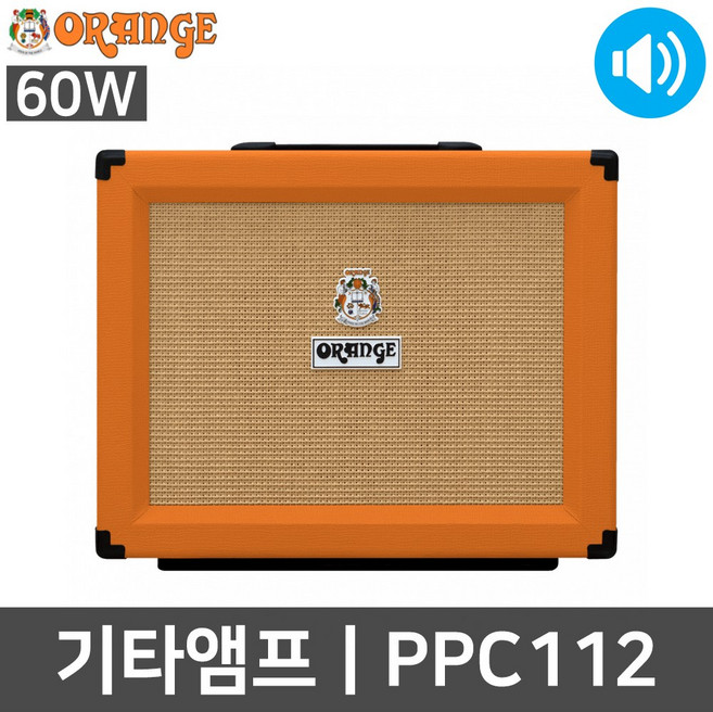 오렌지 PPC112 60W 일렉기타 스피커 캐비넷 기타앰프