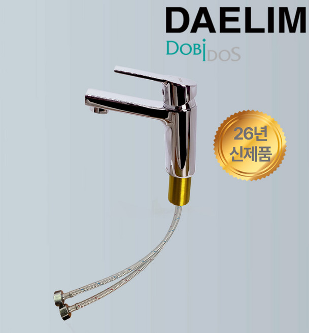 26년 신제품 친환경 신소재 대림 세면대 수전 원홀 수도꼭지 욕실 최고급형 FL-D0752C, 1개