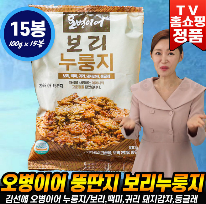 [오병이어누룽지] 김선애 오병이어 뚱딴지 보리누룽지 보리 백미 귀리 돼지감자 둥글레 간편식 간식 누룽지 식사, 1개
