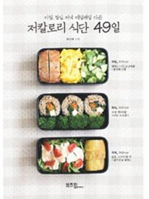 [라이카미] 저칼로리 식단 49일, 부즈펌, 윤선혜