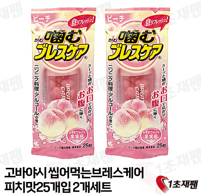 일본 고바야시 코바야시 브레스케어 복숭아 피치 츄어블 0.03g 25입 2개, 750mg