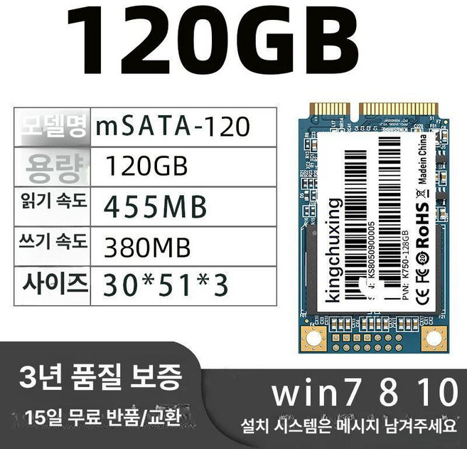 초고속 SSD IDE 하드 노트북, msata-120 제품 정품 보증 5년, 1TB
