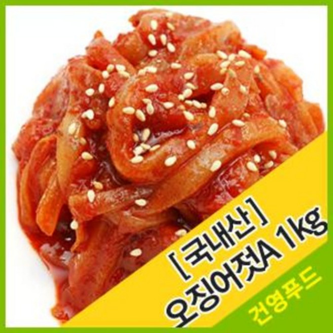 국내산 오징어젓A 1kg 짜지않고 꼬들꼬들한 맛이 일품, 1개