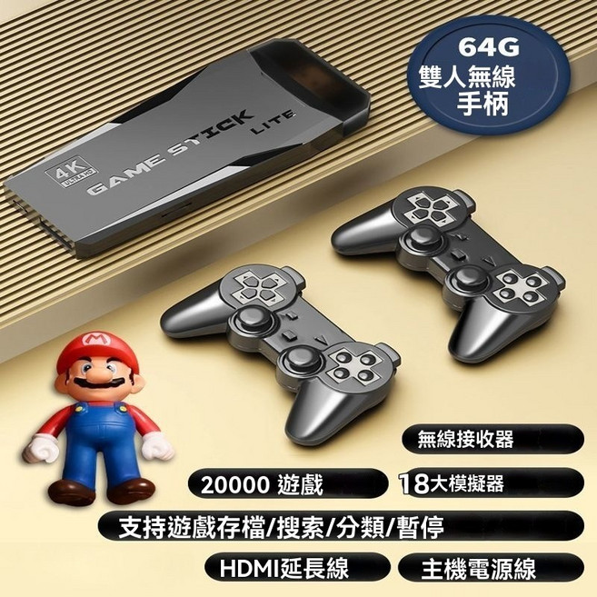 toqquz M8 3D 潘多拉電視遊戲盒子 64G 雙人遊戲 20000款遊戲