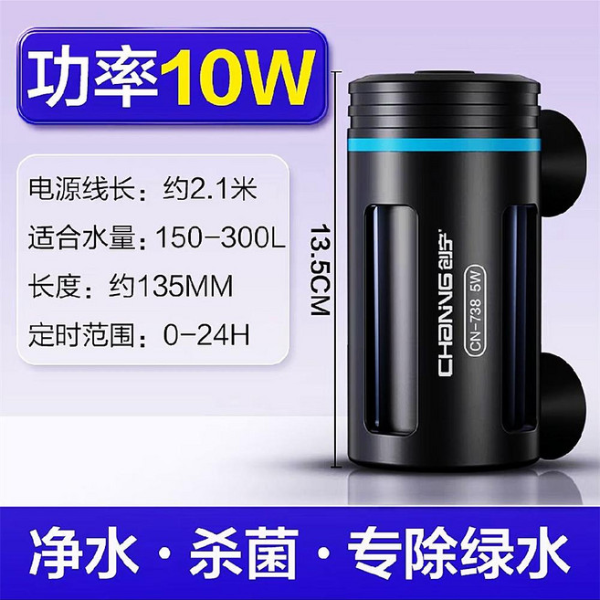 수족관 살균기 UV등 어항 연못 정화 자외선 조명 시간예약, 1개