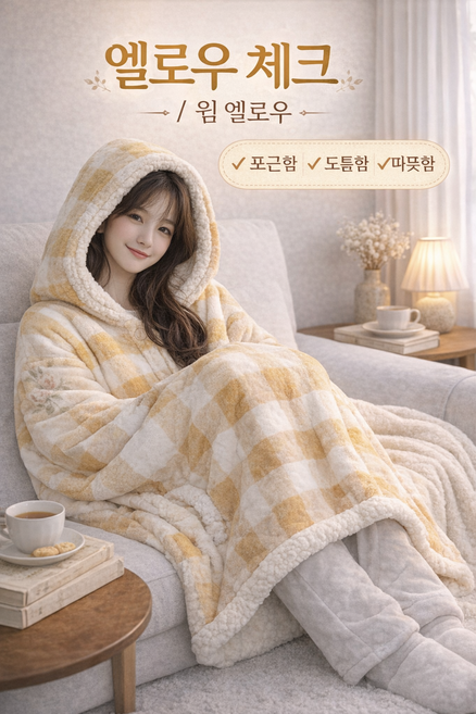 입는담요 케이프형 극세사 플란넬 체크 담요 겨울 망토 무릎담요