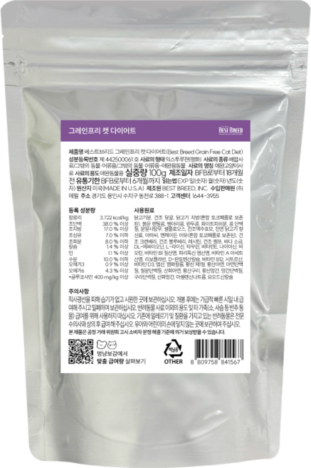 베스트브리드 전연령 그레인프리 캣 다이어트 건식사료, 다이어트+장건강, 100g, 1개