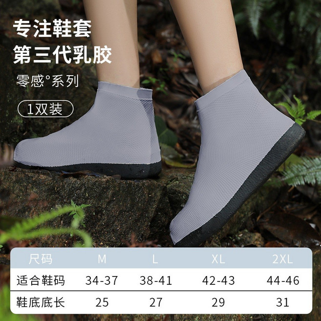 第三代乳膠防水鞋套 加厚耐磨止滑易穿脫, 灰色