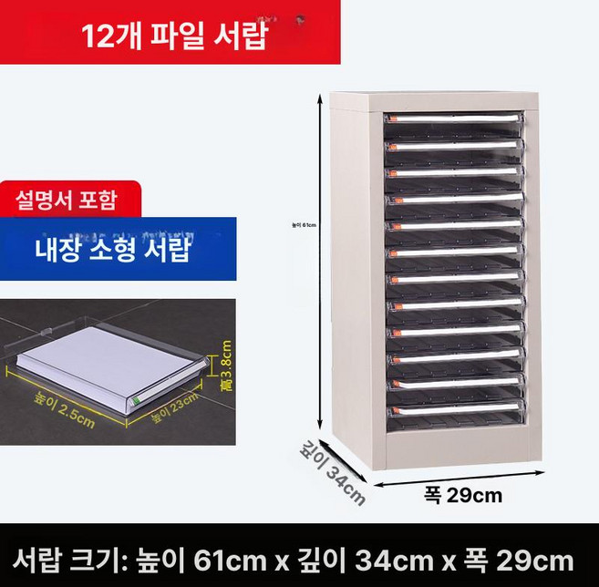 A4 서류 보관함 36단 도면 캐비닛 서랍장 서류함 캐비넷 사무실 꽂이, 1단, 단일열 12 캐비닛 강화형-소형 4cm