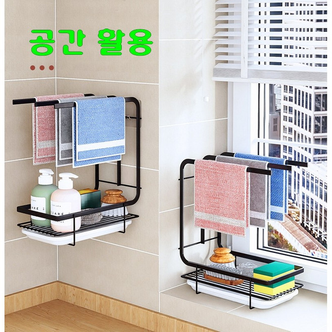 2단 주방 소품 행주 수건 물빠짐 수세미 거치대 걸이대 정리대 건조대, 화이트, 1개