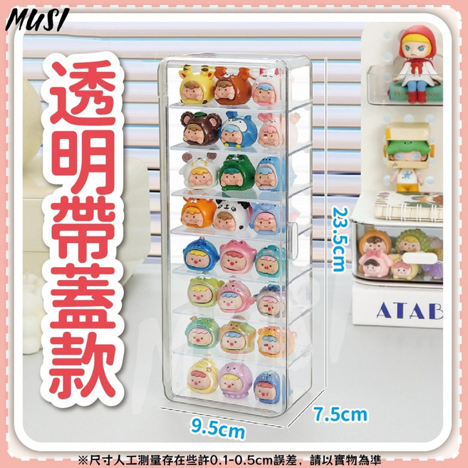 MUSI 收納盒, 1個, 8格萌粒收納盒-透明帶蓋款