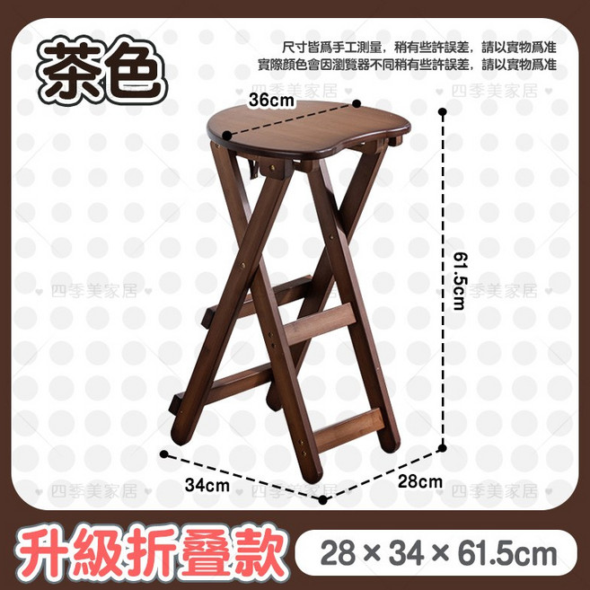 免安裝實木折疊高腳凳 吧台椅, 1個, 茶色【適用85-95CM高度桌子】, 茶色