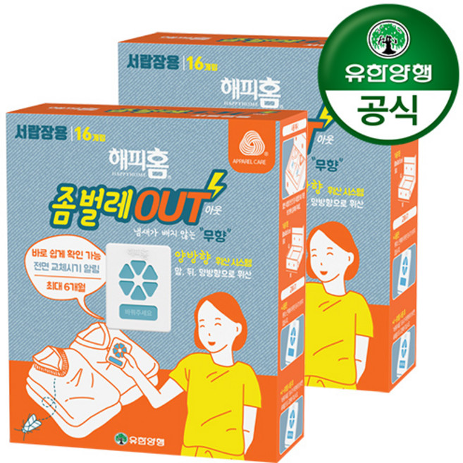 유한양행 [본사직영] 해피홈 좀벌레아웃 서랍장용 무향(16입)+(16입) (총 32입), 1개