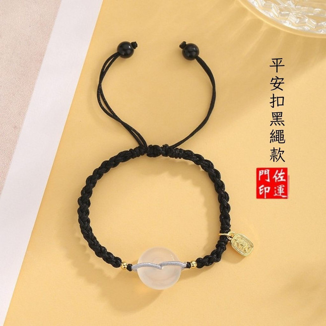 平安扣情侶手繩 手工編織手飾
