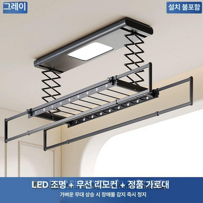 전동빨래건조대 가정용건조대 천장형전동리프트발코니 발코니, 그레이-조명+리모컨+크로스바-설치 안됨