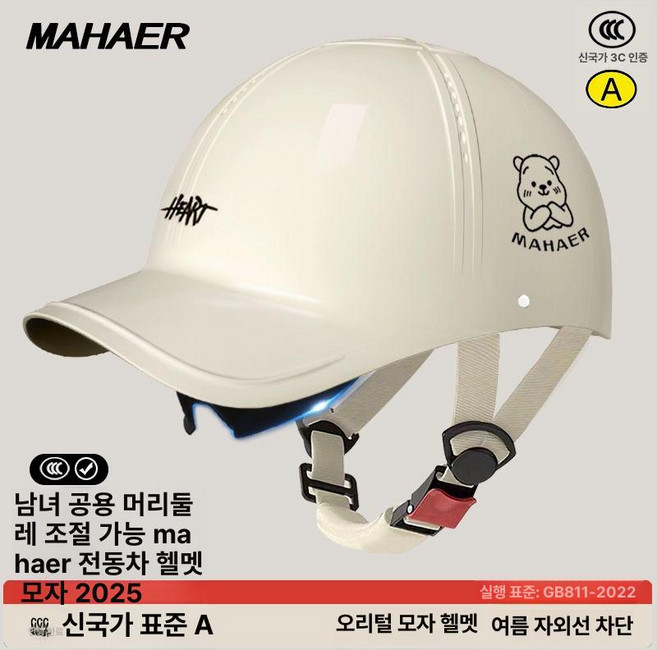 더엘픽 야구모자헬멧 킥보드 배달 바이크, 베이지화이트