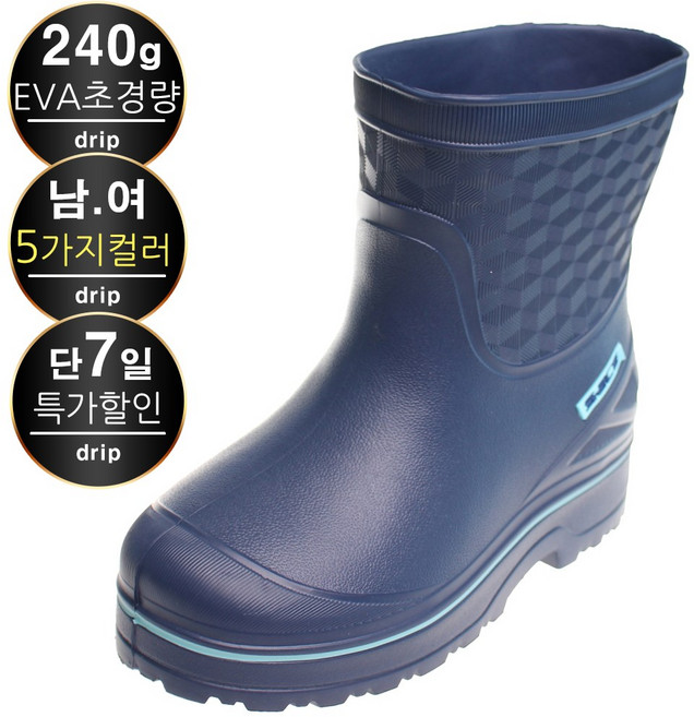 리버스 EVA반장화 남성 여성 장화 주방장화 가벼운장화 위생 텃밭