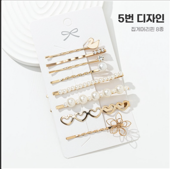 온빛디자인 큐빅 머리핀 8종 세트