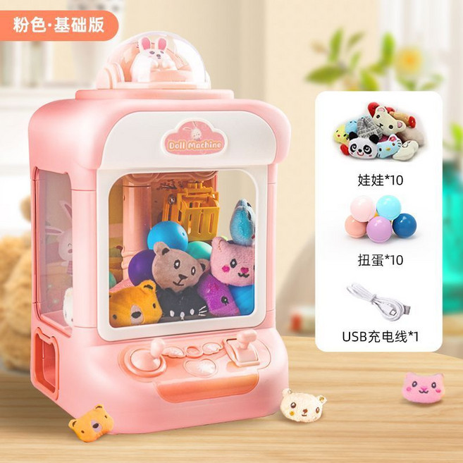 兒童玩具 夾公仔機 投幣式 抓娃娃機 寶寶玩具, 1個, 粉色兔子【基礎版-22件套】加大號2桿