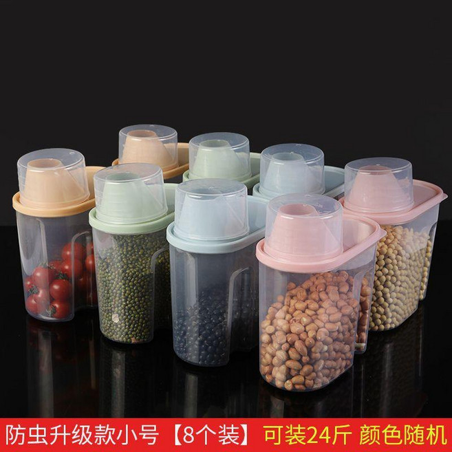 good 雜糧罐塑料廚房儲蓄罐家用食品密封收納盒乾貨米豆乾貨儲存罐, 1個, 谷脈加厚款1.9L8個裝*,顏色隨機, 顏色隨機, 谷脈加厚款1.9L