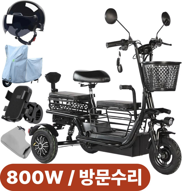 테크앤유 세발전기자전거 800W 고출력 노인 여성 3인용, 블랙, 8A(30km주행), 경량스틸