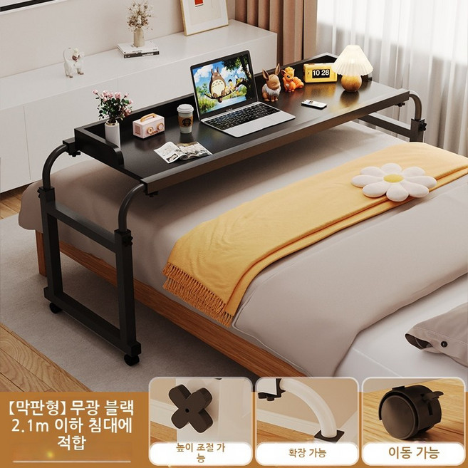 9위 - 높이조절 침대 테이블 360도 회전 이동식 노트북 다용도 베드 바퀴 달린, 블랙 - 가드 포함