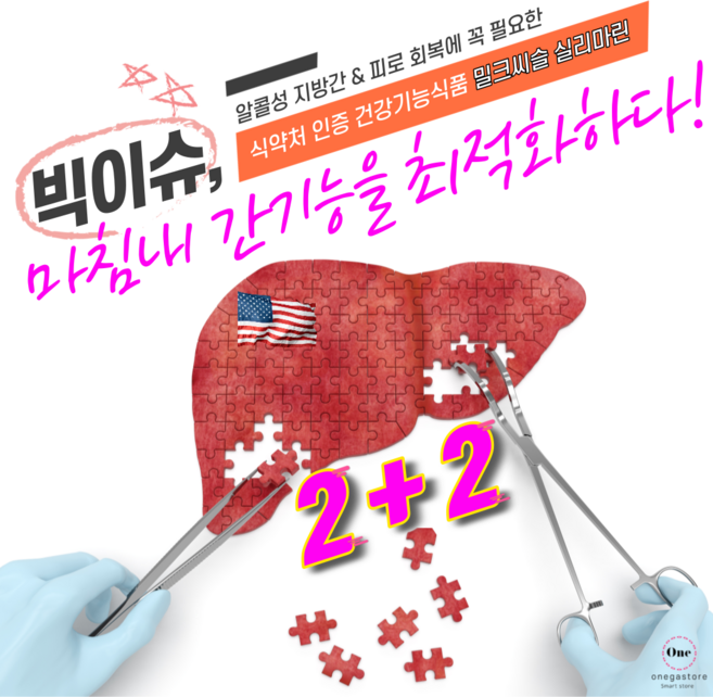 어바틀 밀크씨슬 리버케어, 4개, 60정