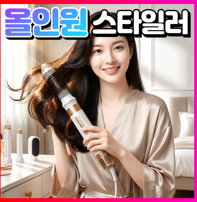 나인랩 에어컬 헤어드라이기 롱배럴 멀티스타일러 컴플리트 헤어드라이어 미용실 홈쇼핑, [Gold], 6세대 헤어스타일러