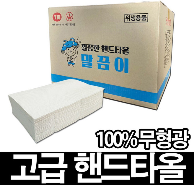 말끔이 무형광 핸드타올 페이퍼타올, 1개, 5000개입