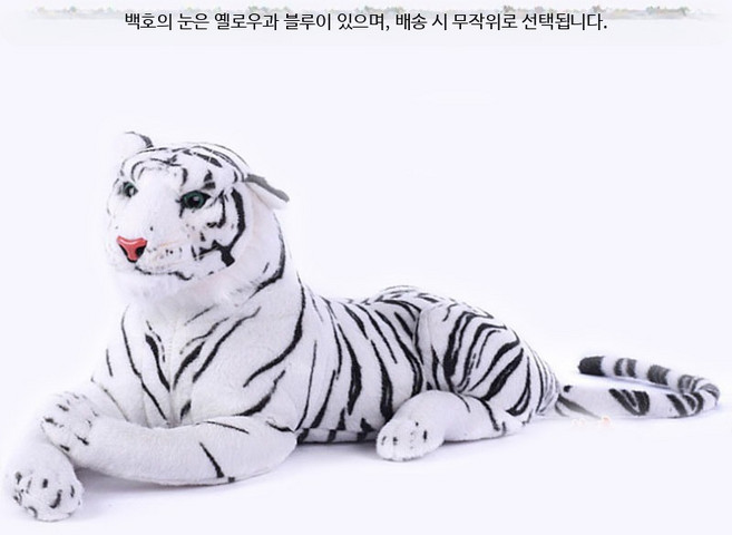 대형 동물 인형 리얼 시베리아 호랑이 인형 부드러운 동물 쿠션 생일 선물용 장식품, 1개, 화이트 호랑이 수염 몸길이 110cm 엎드림, 110cm